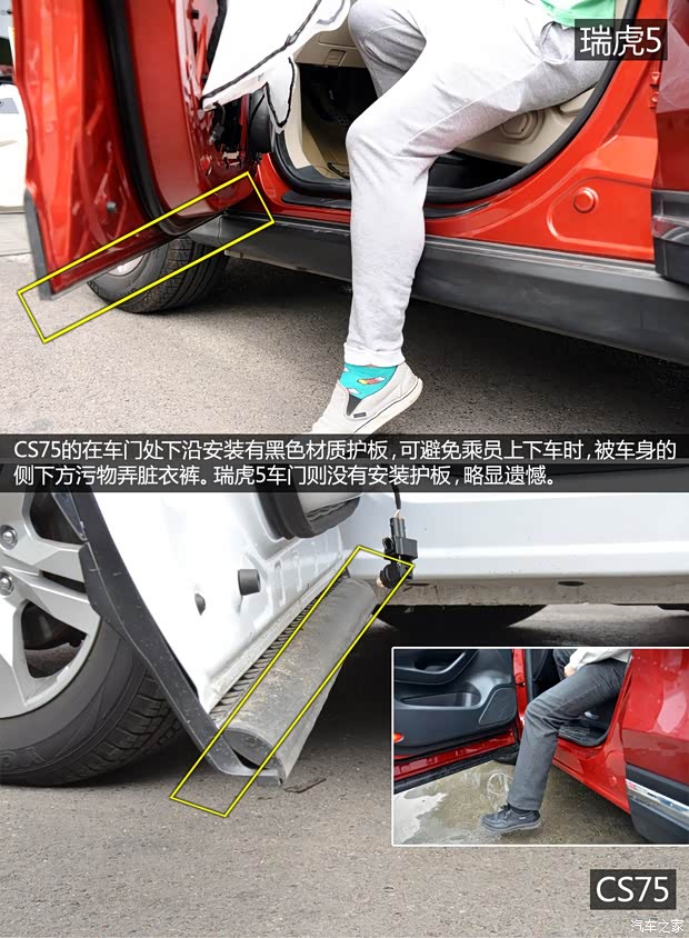 奇瑞汽车 瑞虎5 2014款 2.0L 手动家悦版 奇瑞汽车 瑞虎5 2014款 2.0L 手动家悦版