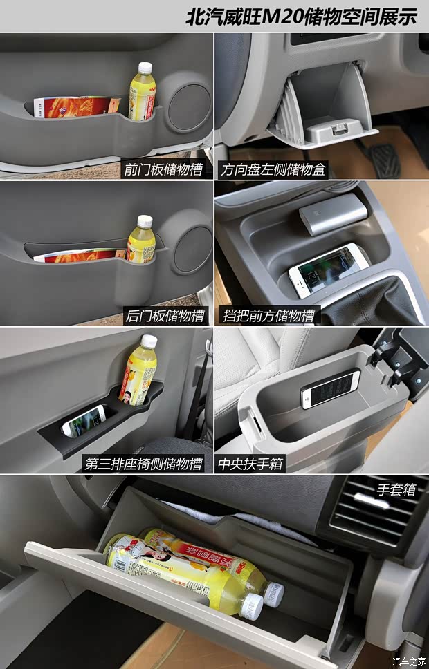 北京汽车 北汽威旺M20 2014款 1.5L超豪华型 北京汽车 北汽威旺M20 2014款 1.5L超豪华型
