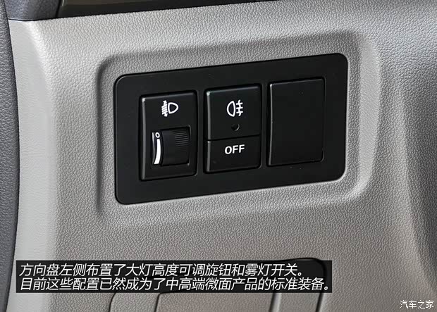 北京汽车 北汽威旺M20 2014款 1.5L超豪华型 北京汽车 北汽威旺M20 2014款 1.5L超豪华型