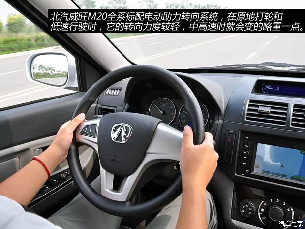 北京汽车 北汽威旺M20 2014款 1.5L超豪华型 北京汽车 北汽威旺M20 2014款 1.5L超豪华型