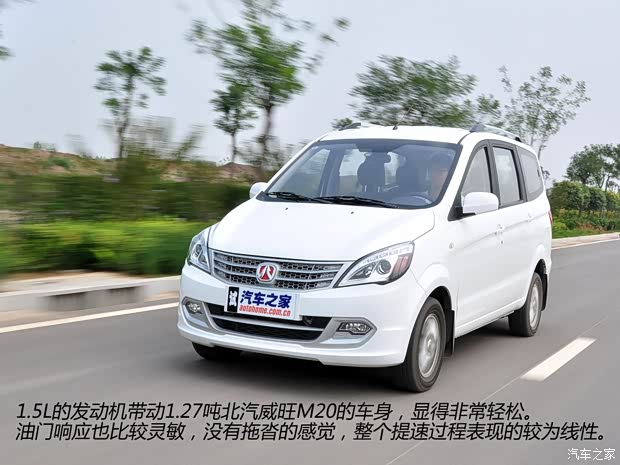北京汽车 北汽威旺M20 2014款 1.5L超豪华型 北京汽车 北汽威旺M20 2014款 1.5L超豪华型