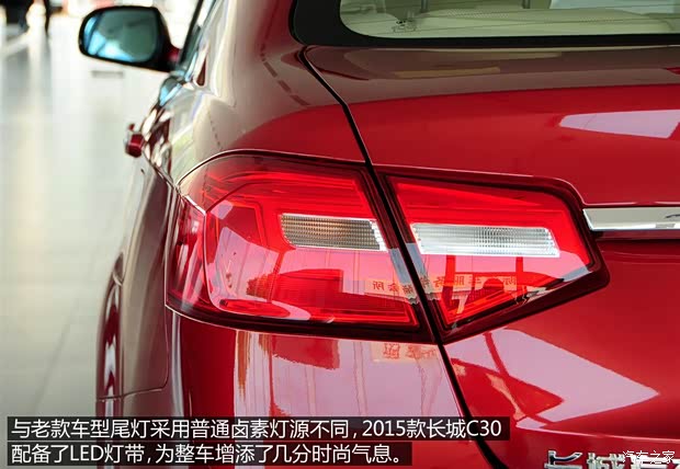長(zhǎng)城汽車(chē) 長(zhǎng)城C30 2015款 1.5L 手動(dòng)豪華型 長(zhǎng)城汽車(chē) 長(zhǎng)城C30 2015款 1.5L 手動(dòng)豪華型