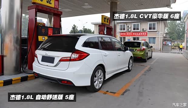 东风本田 杰德 2013款 1.8L CVT豪华版 6座 东风本田 杰德 2013款 1.8L CVT豪华版 6座