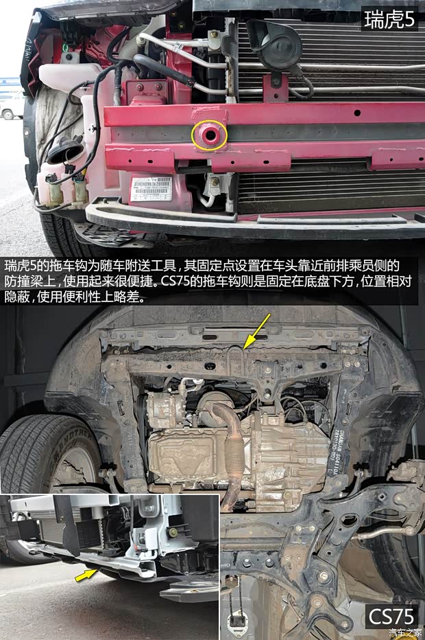 奇瑞汽车 瑞虎5 2014款 2.0L 手动家悦版 奇瑞汽车 瑞虎5 2014款 2.0L 手动家悦版