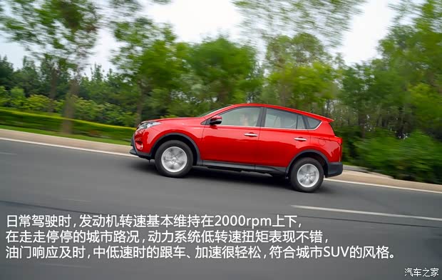一汽豐田 豐田RAV4 2013款 2.0L CVT四驅(qū)新銳版
