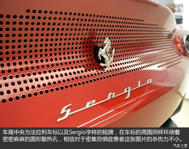 法拉利 Sergio 2013款 Concept