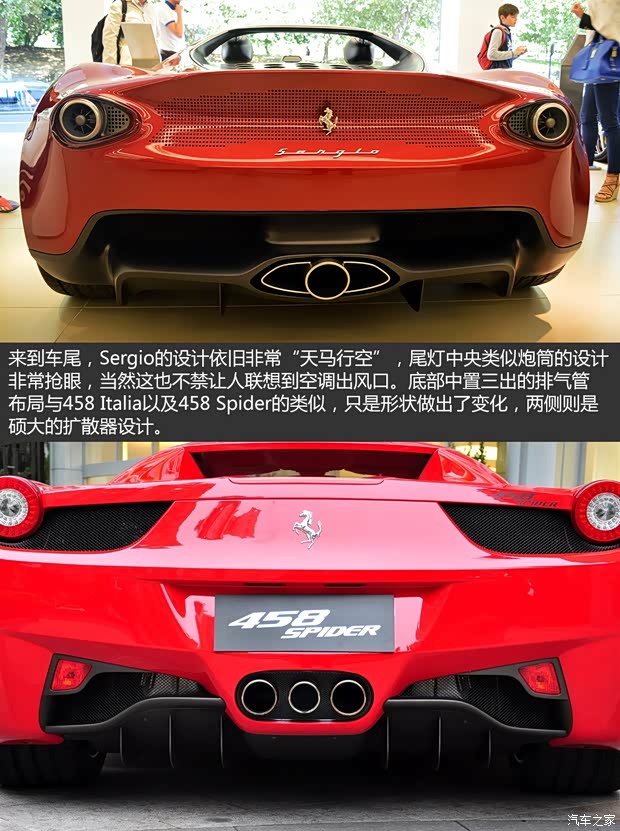 法拉利 Sergio 2013款 Concept