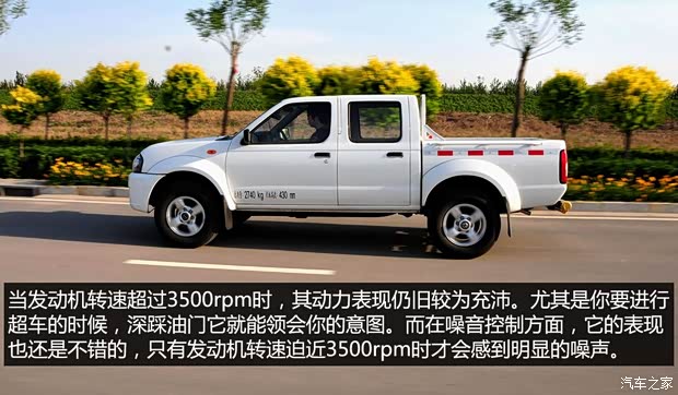 郑州日产 锐骐皮卡 2014款 2.4L行政版 汽油四驱标准型KA24