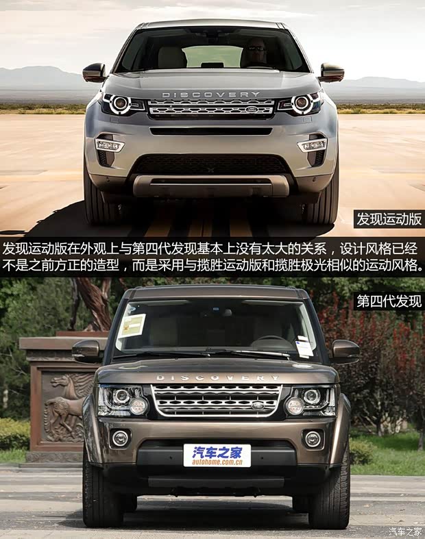 路虎(進口） 發(fā)現(xiàn)運動版 2015款 基本型