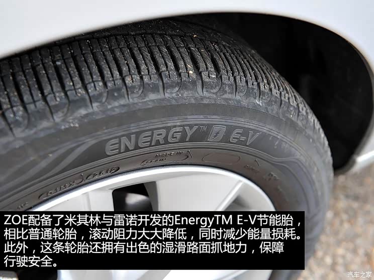 雷诺 雷诺ZOE 2013款 基本型 雷诺 雷诺ZOE 2013款 基本型