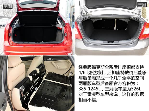 長(zhǎng)安福特 福克斯 2013款 兩廂經(jīng)典 1.8L 手動(dòng)時(shí)尚型