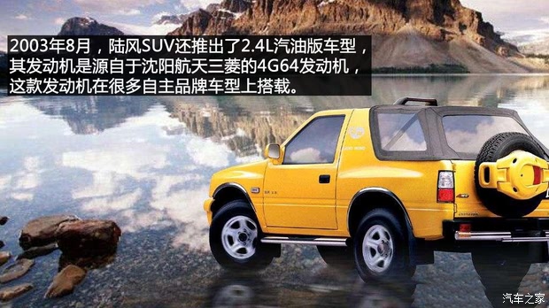 陆风汽车 陆风X9 2008款 2.8L 领先版两驱柴油