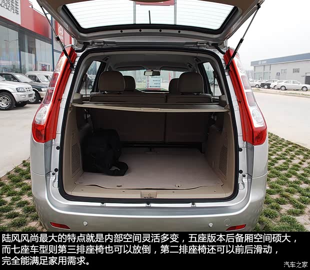 陆风汽车 风尚 2006款 精致版 2.0L 手动5座 陆风汽车 风尚 2006款 精致版 2.0L 手动5座