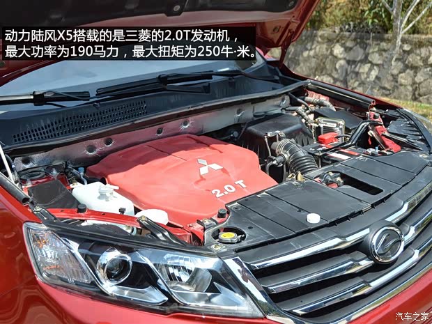 陆风汽车 陆风X5 2014款 2.0T 自动创领版 陆风汽车 陆风X5 2014款 2.0T 自动创领版