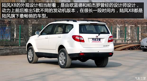 陆风汽车 陆风X8 2009款 2.4L 汽油4X4豪华型 陆风汽车 陆风X8 2009款 2.4L 汽油4X4豪华型