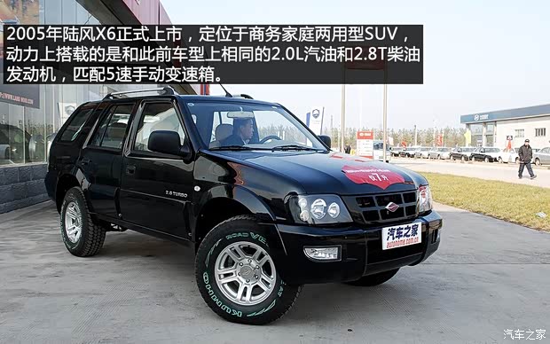 陆风汽车 陆风X6 2011款 2.0L 两驱超值版 陆风汽车 陆风X6 2011款 2.0L 两驱超值版