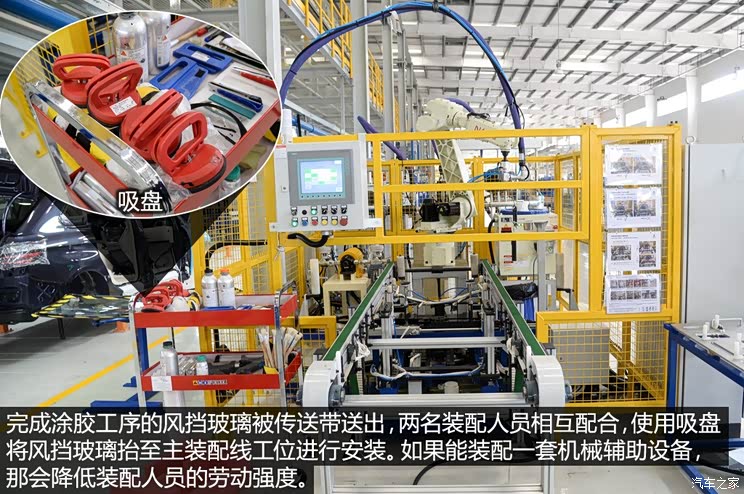 设备以实用为主揭秘腾势工厂总装车间