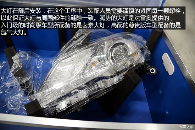 比亚迪戴姆勒 腾势 2014款 尊贵版 比亚迪戴姆勒 腾势 2014款 尊贵版