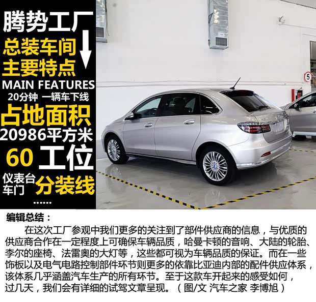 比亚迪戴姆勒 腾势 2014款 尊贵版 比亚迪戴姆勒 腾势 2014款 尊贵版