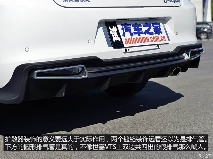 东风雪铁龙 爱丽舍 2014款 1.6L WTCC纪念版