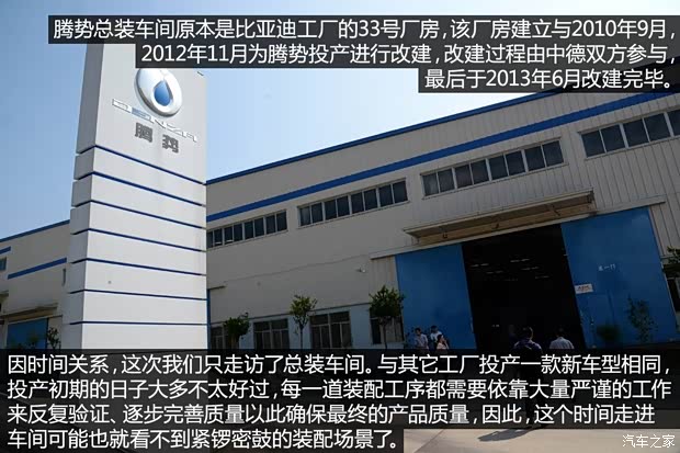 比亞迪戴姆勒 騰勢 2014款 尊貴版