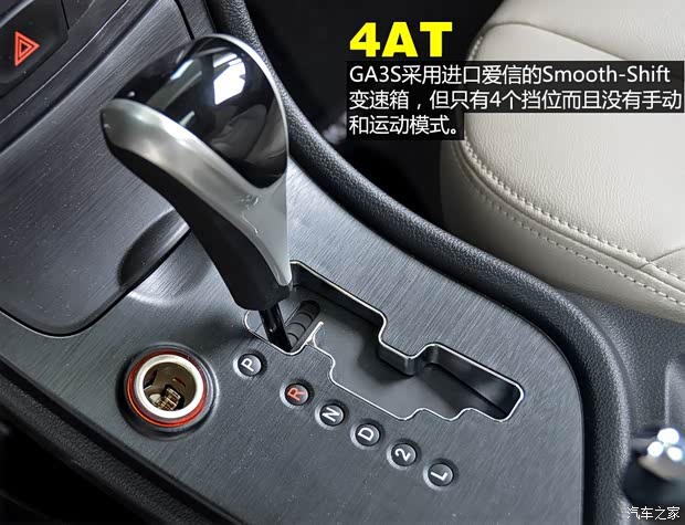 广汽乘用车 传祺GA3S视界 2014款 1.6L 自动至尊ESP版