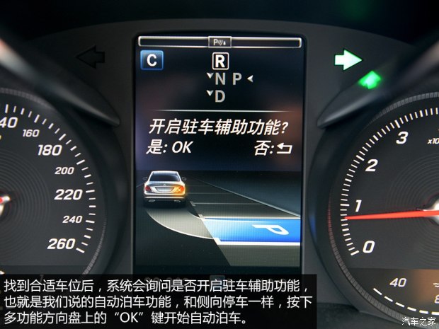 【图】自动刹停很靠谱 奔驰c级自动泊车体验_汽车之家