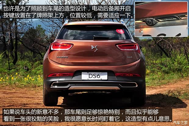 长安标致雪铁龙 DS 6 2014款 1.6T 尊享版THP200 长安标致雪铁龙 DS 6 2014款 1.6T 尊享版THP200