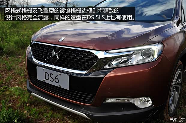 长安标致雪铁龙 DS 6 2014款 1.6T 尊享版THP200 长安标致雪铁龙 DS 6 2014款 1.6T 尊享版THP200