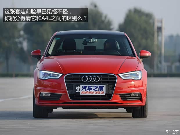 一汽-大眾奧迪 奧迪A3 2014款 Limousine 35 TFSI 豪華型