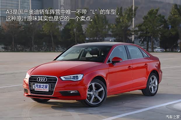 一汽-大眾奧迪 奧迪A3 2014款 Limousine 35 TFSI 豪華型