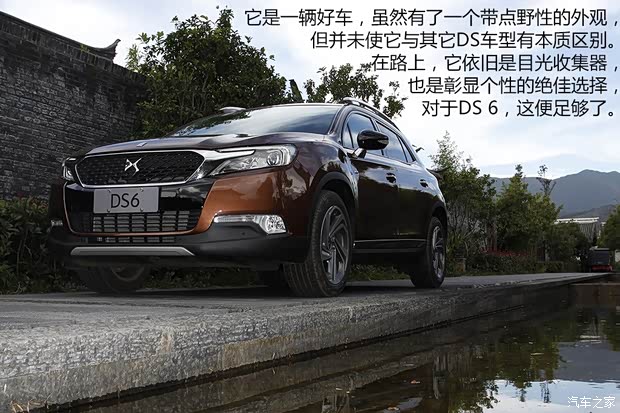 长安标致雪铁龙 DS 6 2014款 1.6T 尊享版THP200
