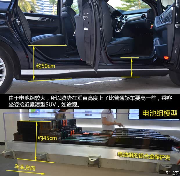 比亞迪戴姆勒 騰勢 2014款 尊貴版