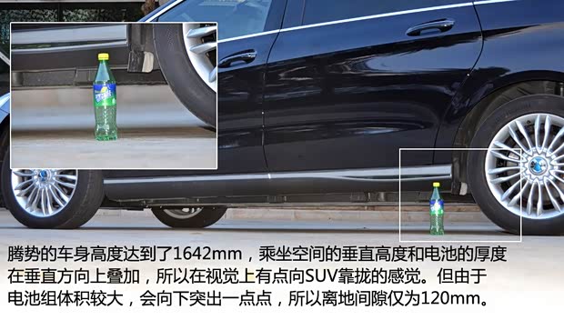 比亞迪戴姆勒 騰勢 2014款 尊貴版