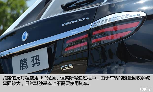 比亞迪戴姆勒 騰勢 2014款 尊貴版