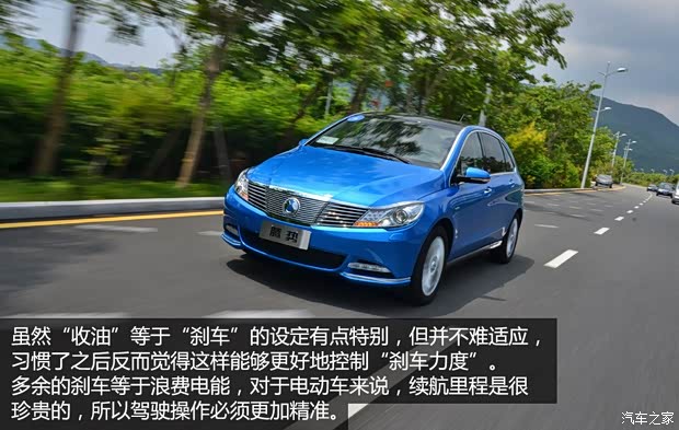 比亚迪戴姆勒 腾势 2014款 尊贵版