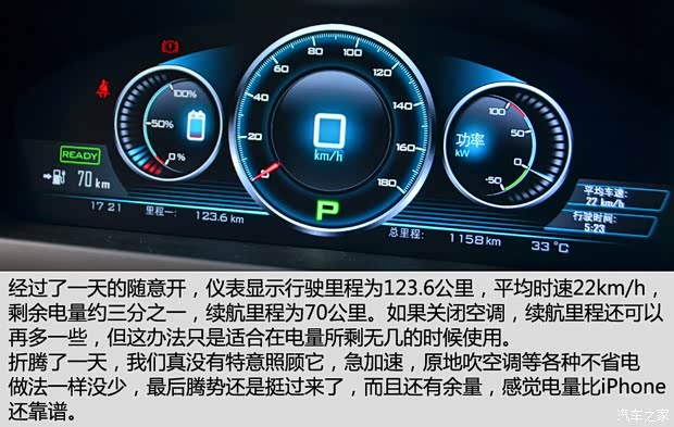 比亚迪戴姆勒 腾势 2014款 尊贵版