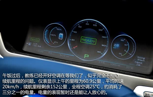 比亚迪戴姆勒 腾势 2014款 尊贵版