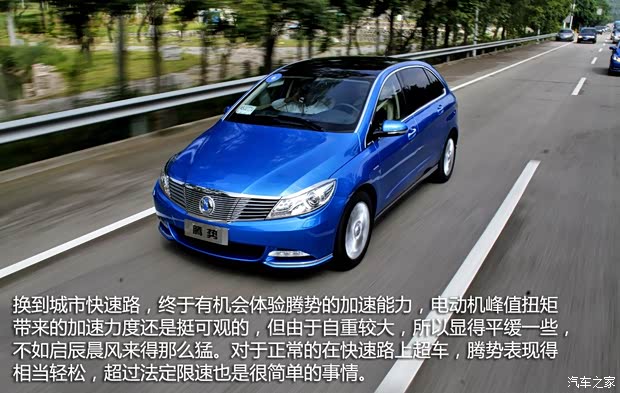 比亚迪戴姆勒 腾势 2014款 尊贵版