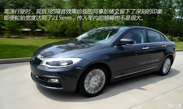 观致汽车 观致3 2014款 三厢 1.6T 自动致臻型