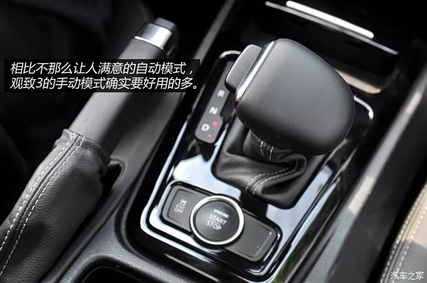 观致汽车 观致3 2014款 三厢 1.6T 自动致臻型