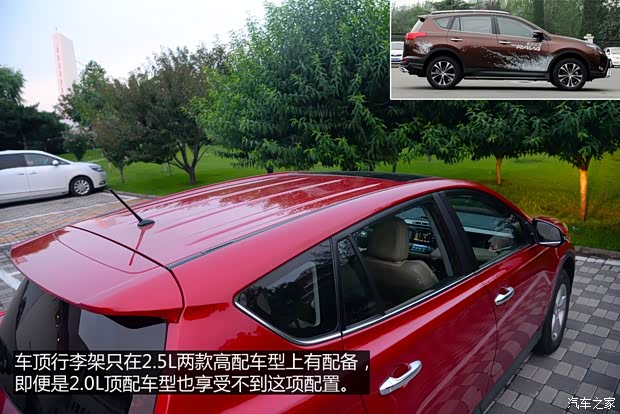 一汽丰田 丰田RAV4 2013款 2.0L CVT四驱新锐版 一汽丰田 丰田RAV4 2013款 2.0L CVT四驱新锐版