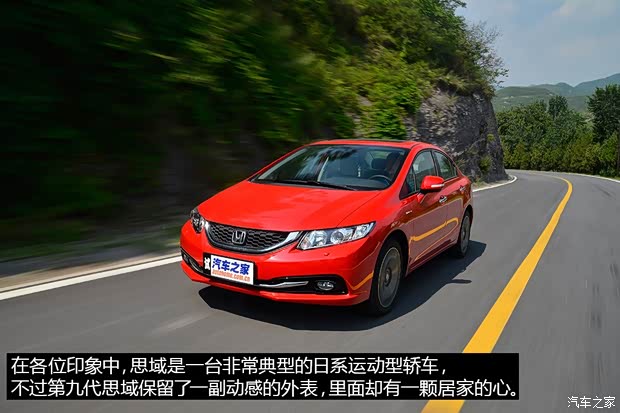 东风本田 思域 2014款 1.8L 自动豪华版 东风本田 思域 2014款 1.8L 自动豪华版