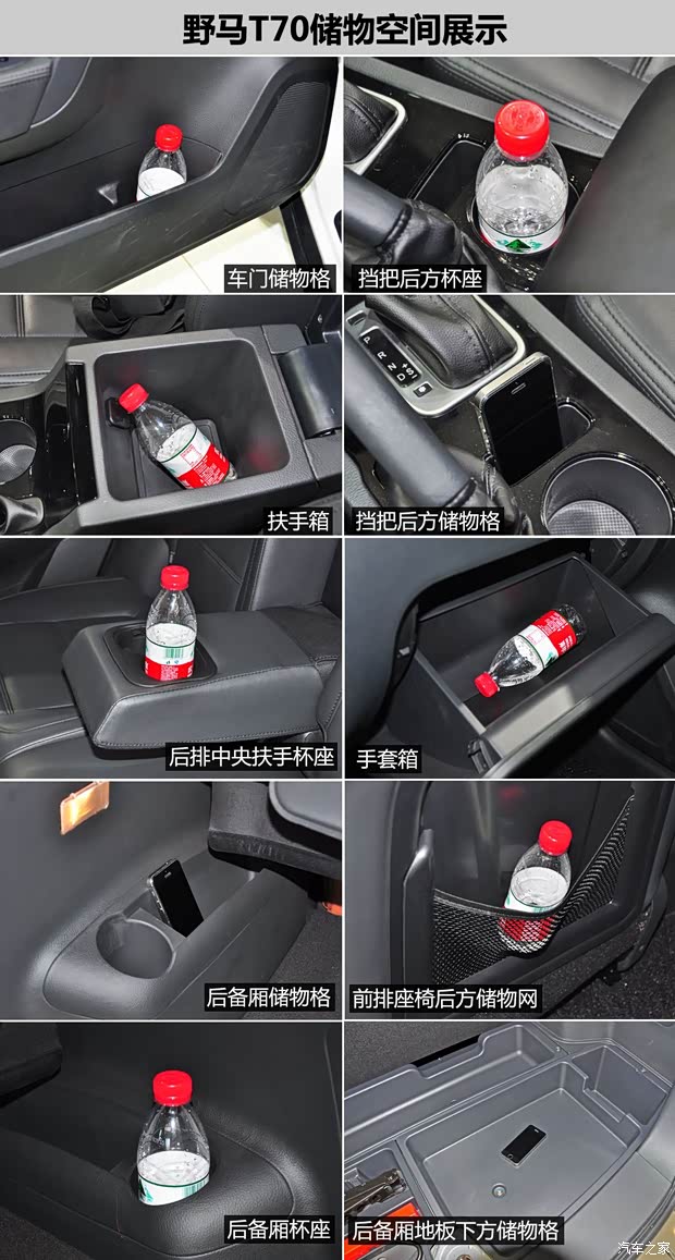 野馬汽車 野馬T70 2014款 基本型 野馬汽車 野馬T70 2014款 基本型