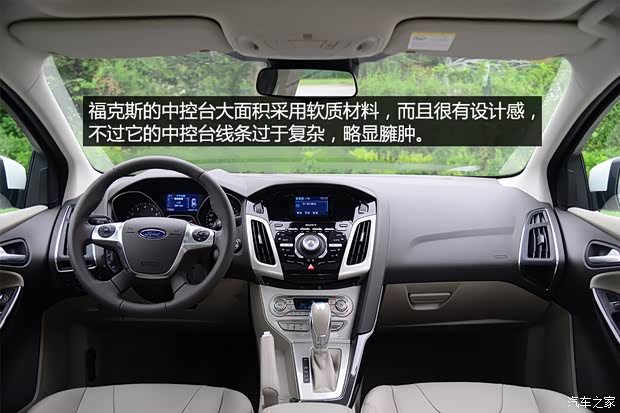 长安福特 福克斯 2012款 三厢 2.0L AT旗舰型 长安福特 福克斯 2012款 三厢 2.0L AT旗舰型