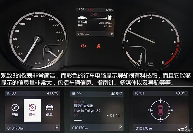观致汽车 观致3 2014款 三厢 1.6T 自动致臻型 观致汽车 观致3 2014款 三厢 1.6T 自动致臻型