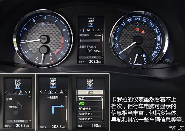 一汽丰田 卡罗拉 2014款 1.8L CVT 至高版 一汽丰田 卡罗拉 2014款 1.8L CVT 至高版
