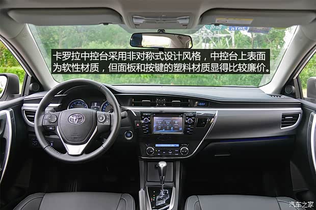 一汽丰田 卡罗拉 2014款 1.8L CVT 至高版 一汽丰田 卡罗拉 2014款 1.8L CVT 至高版