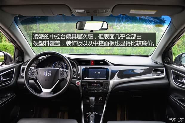 广汽本田 凌派 2013款 1.8L 自动旗舰版 广汽本田 凌派 2013款 1.8L 自动旗舰版
