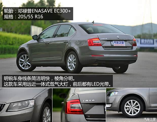 上海大众斯柯达 明锐 2015款 1.4T DSG逸尊版 上海大众斯柯达 明锐 2015款 1.4T DSG逸尊版